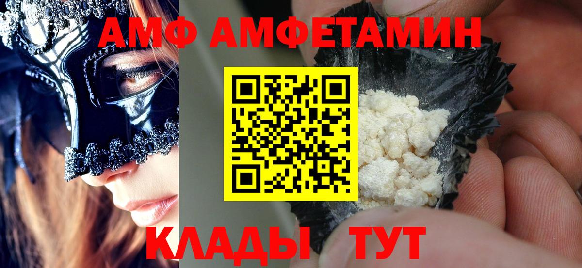 АМФ Premium Осинники