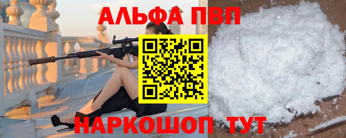 A PVP Соль  Вход с VPN  сколько стоит  А ПВП СК КРИС  Осинники 