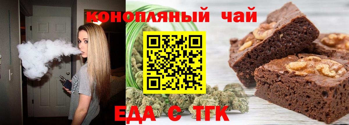Осинники  Еда ТГК конопля  Вход с VPN 