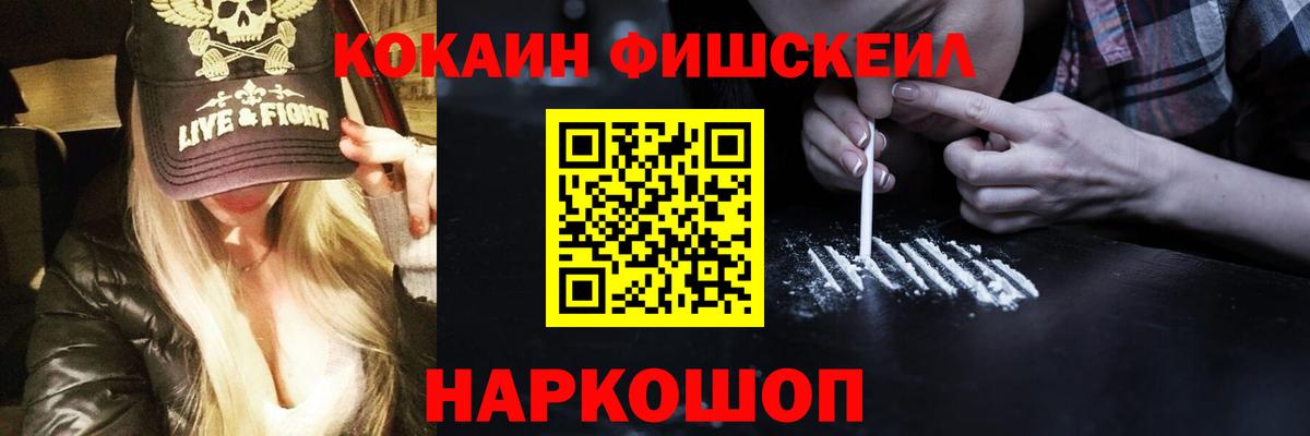 Cocaine 98%  Вход с VPN  Осинники  КОКАИН VHQ 