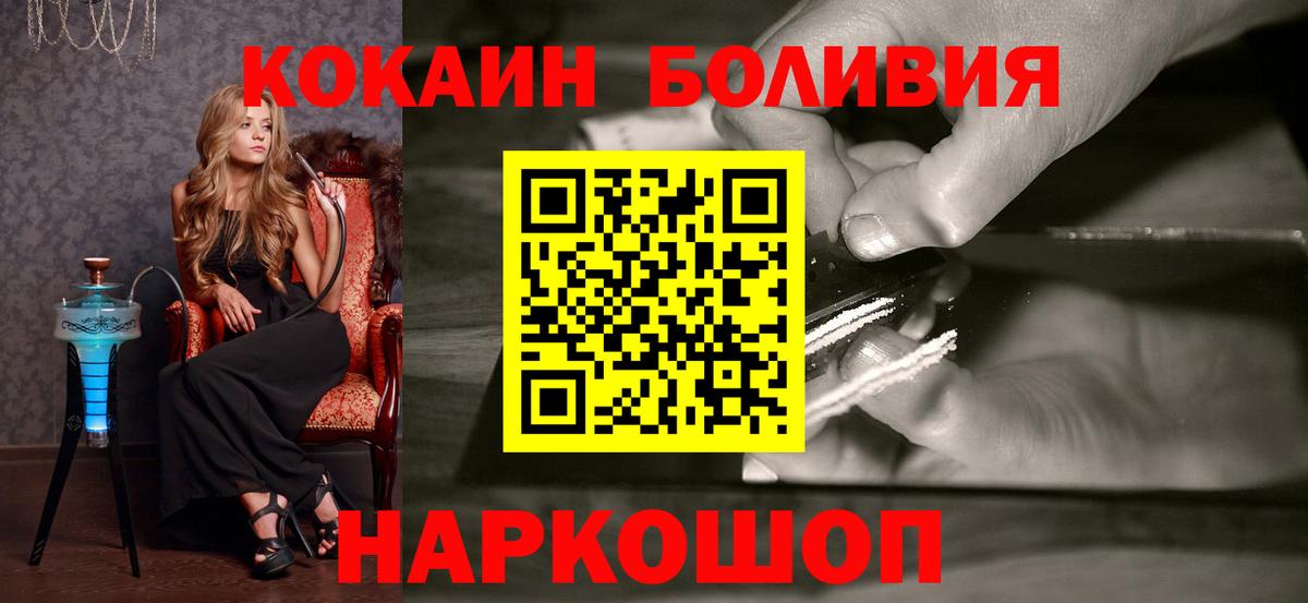 Кокаин 98% Осинники