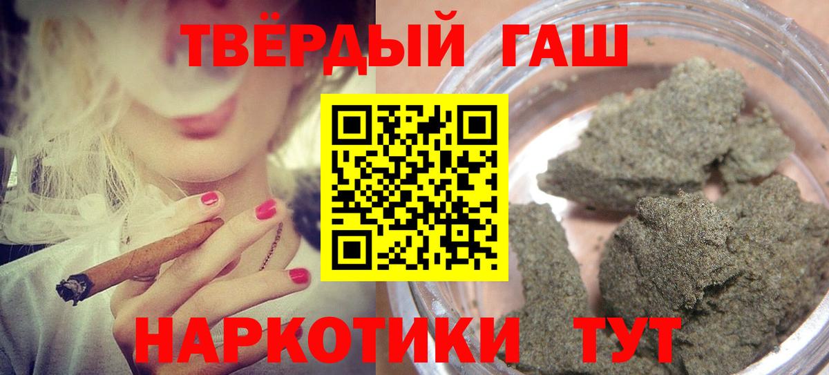 Осинники  ГАШ гарик  Вход с VPN  ГАШ  Гашиш 40% ТГК 