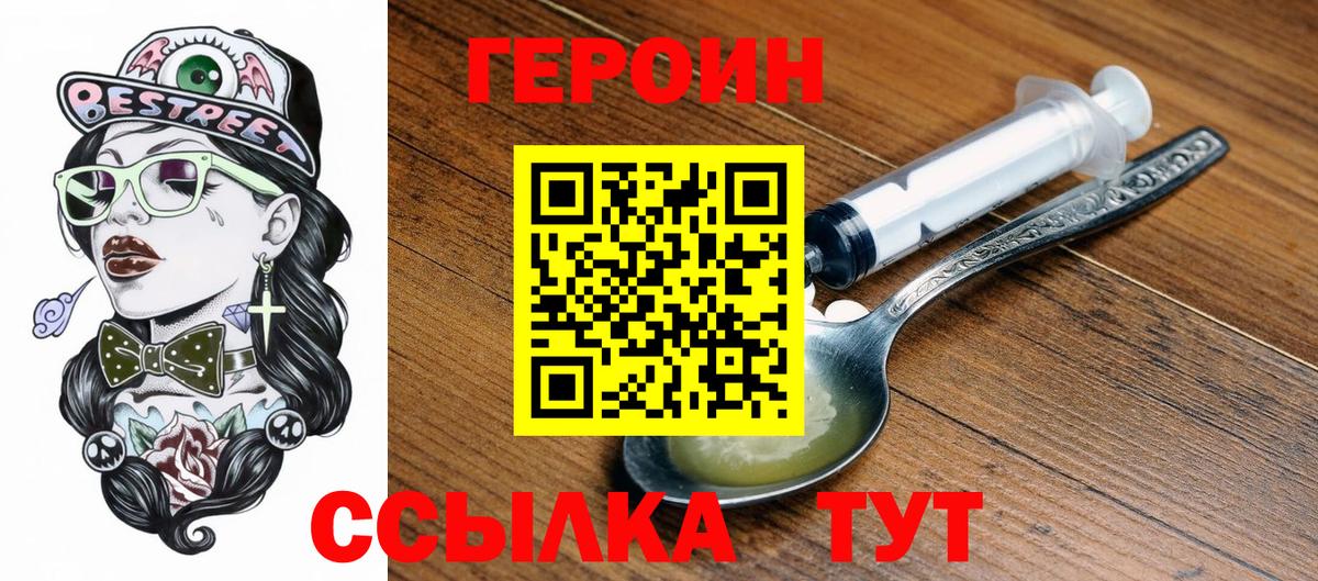 Осинники  Героин афганец  Вход с VPN 