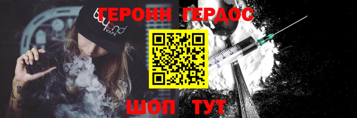ГЕРОИН афганец Осинники