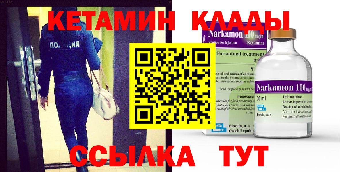Осинники  КЕТАМИН ketamine  Вход с VPN 