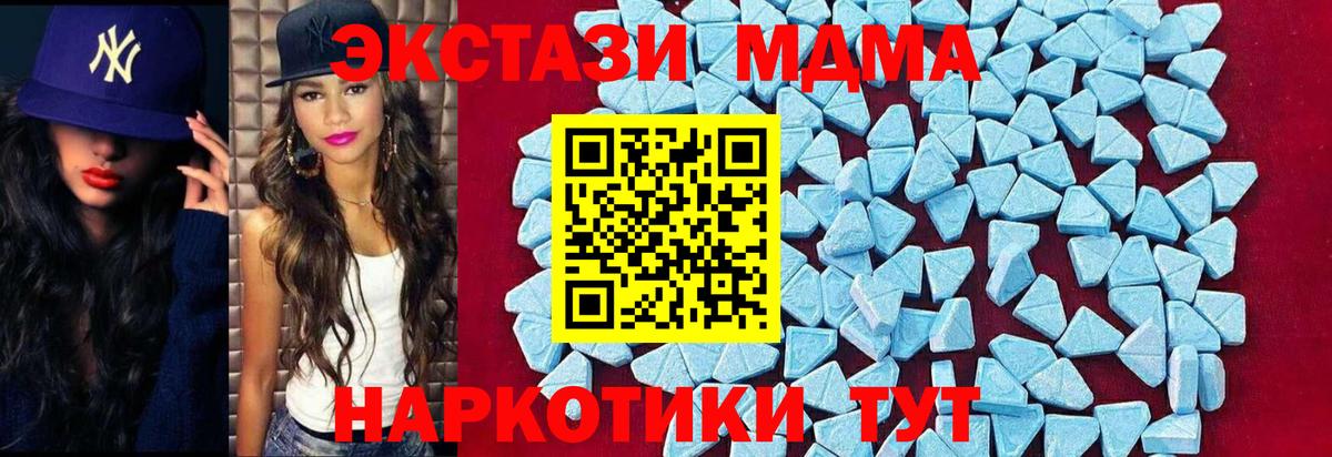 МДМА кристаллы Осинники