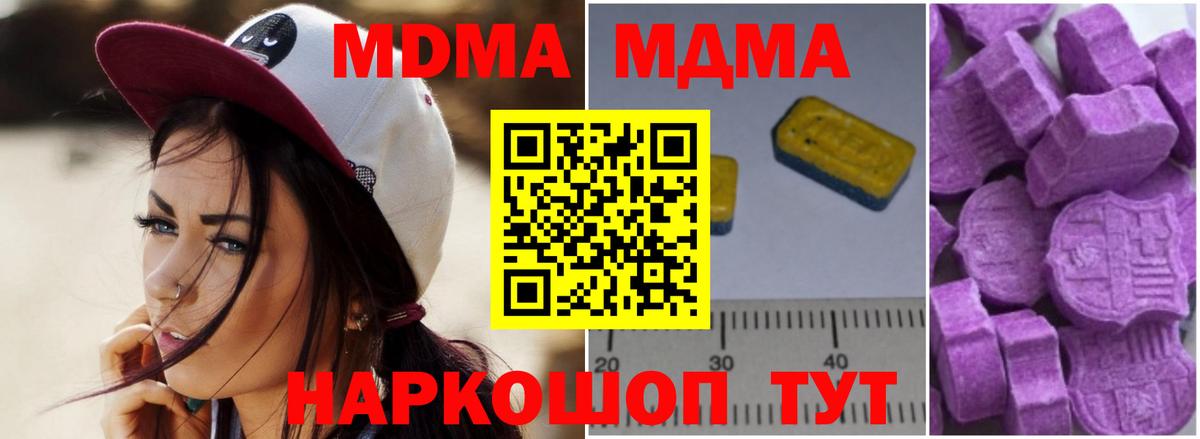 MDMA молли  МДМА  Осинники  MDMA VHQ  Вход с VPN 