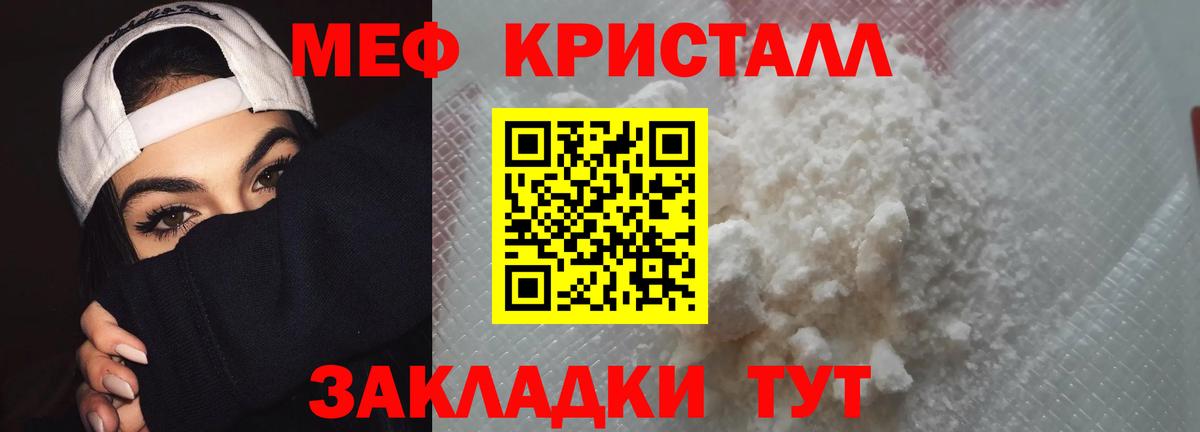 Мефедрон  Вход с VPN  Осинники  МЯУ-МЯУ  МЯУ-МЯУ VHQ  Мефедрон VHQ 