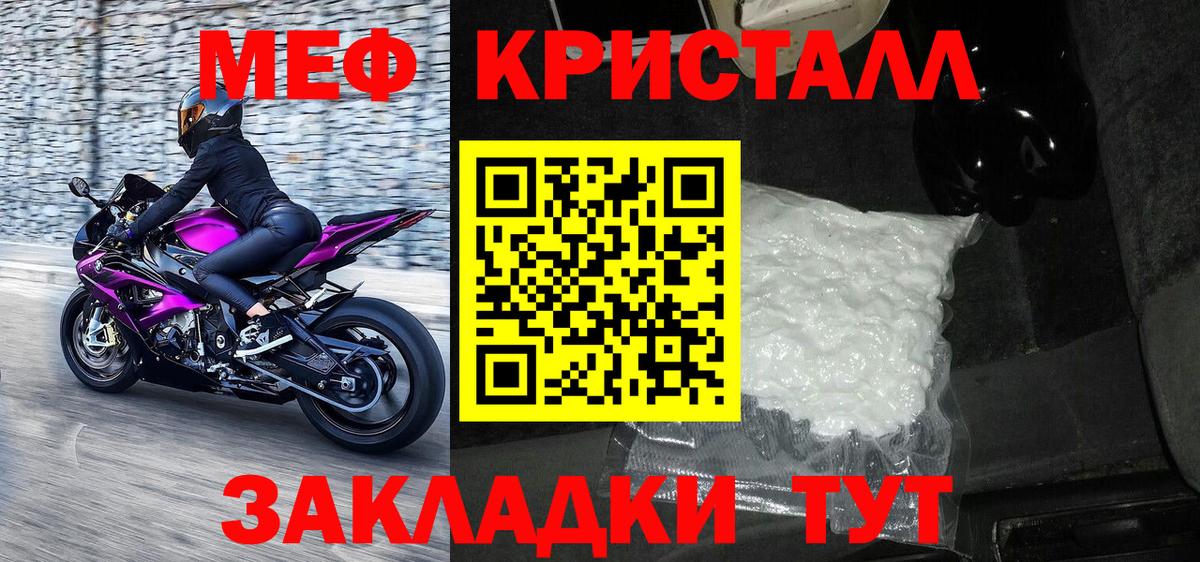 Мефедрон Осинники