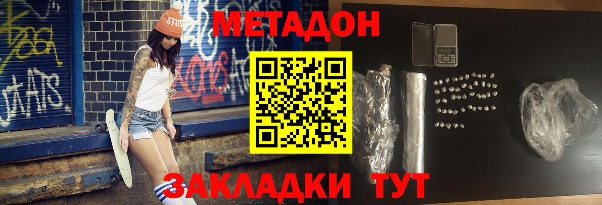Метадон VHQ  Вход с VPN  Осинники  Метадон мёд 