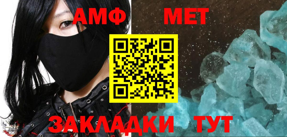 Метамфетамин пудра  Вход с VPN  Осинники 