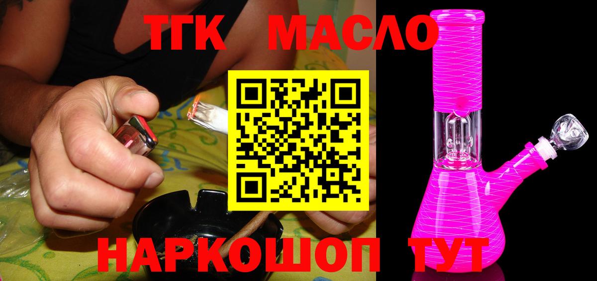 Осинники  Дистиллят ТГК жижа  Вход с VPN 