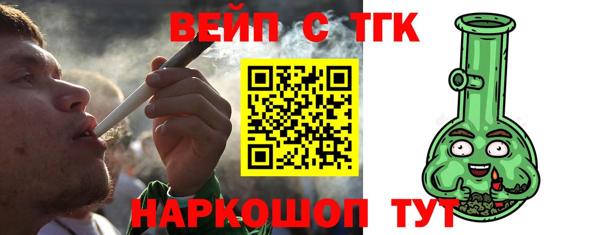 Дистиллят ТГК вейп с тгк Осинники